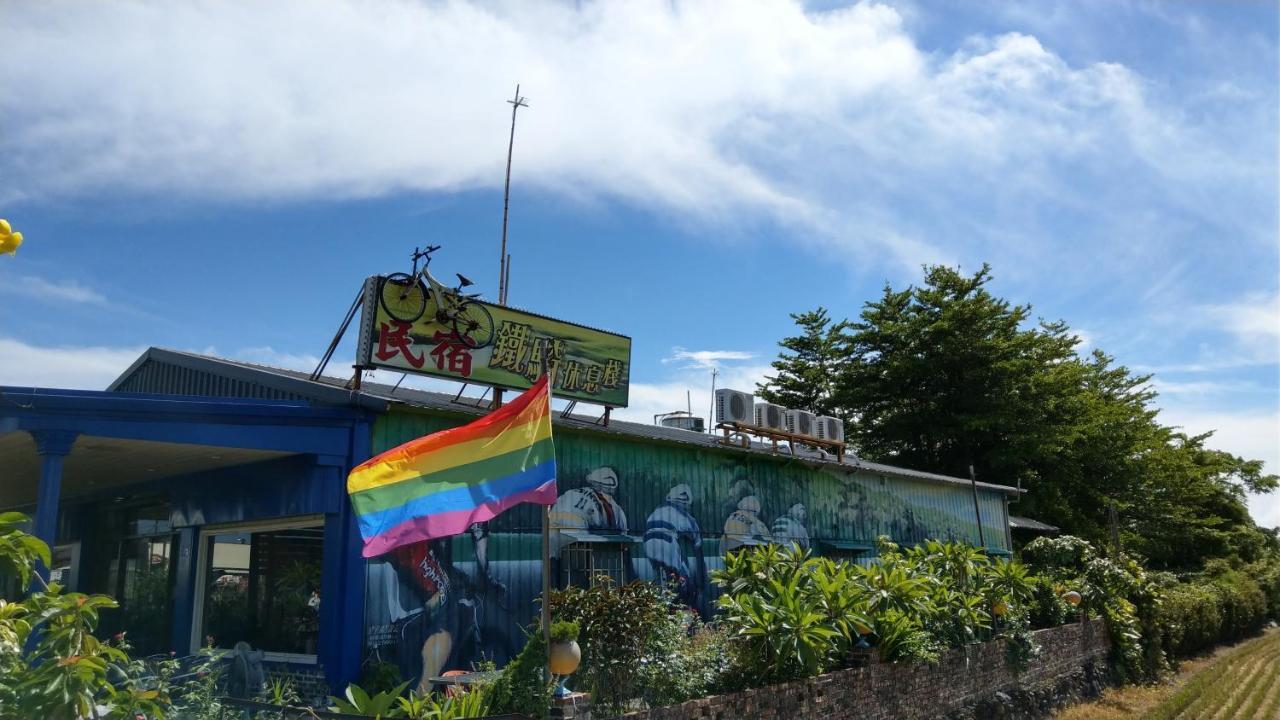 鐵騎休息棧 Guest House Fang-liao Exterior photo